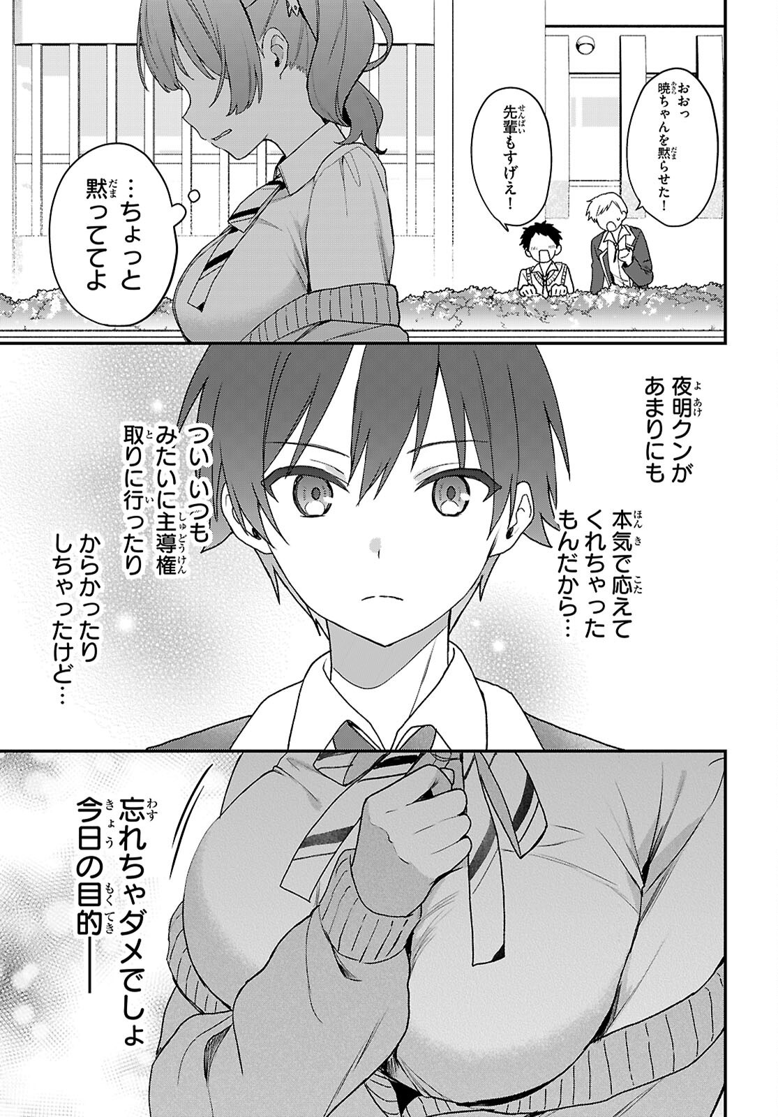 ELF WA YORU WO OMACHIKANE Chap 47 - Pic 13