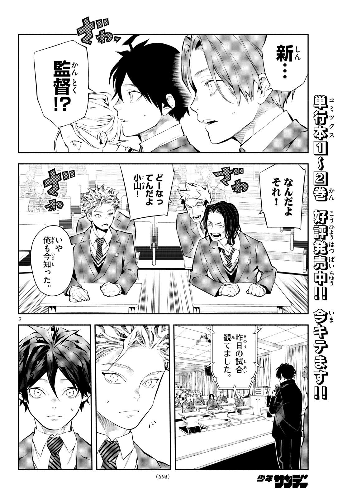 PARADON Chap 27 - Pic 2