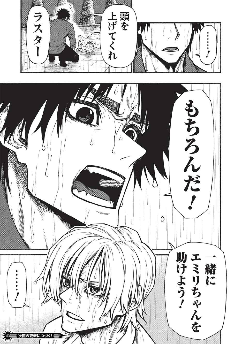 SHINMAI OSSAN BOUKEN-SHA, SAIKYOU PAATI NI SHINU HODO KITAE RARETE MUTEKI NI NARU. (MANGA) - RAW Chap 82.2 - Pic 13