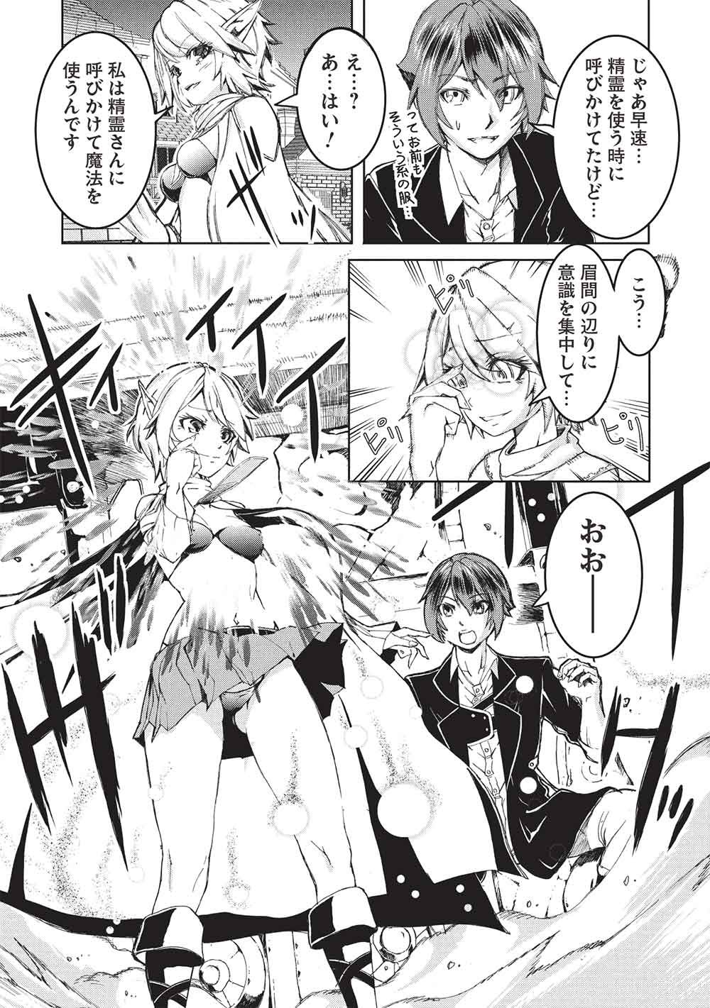 AROUND 40 OSSAN WA SLOW LIFE NO YUME WO MIRU KA? Chap 41 - Pic 4