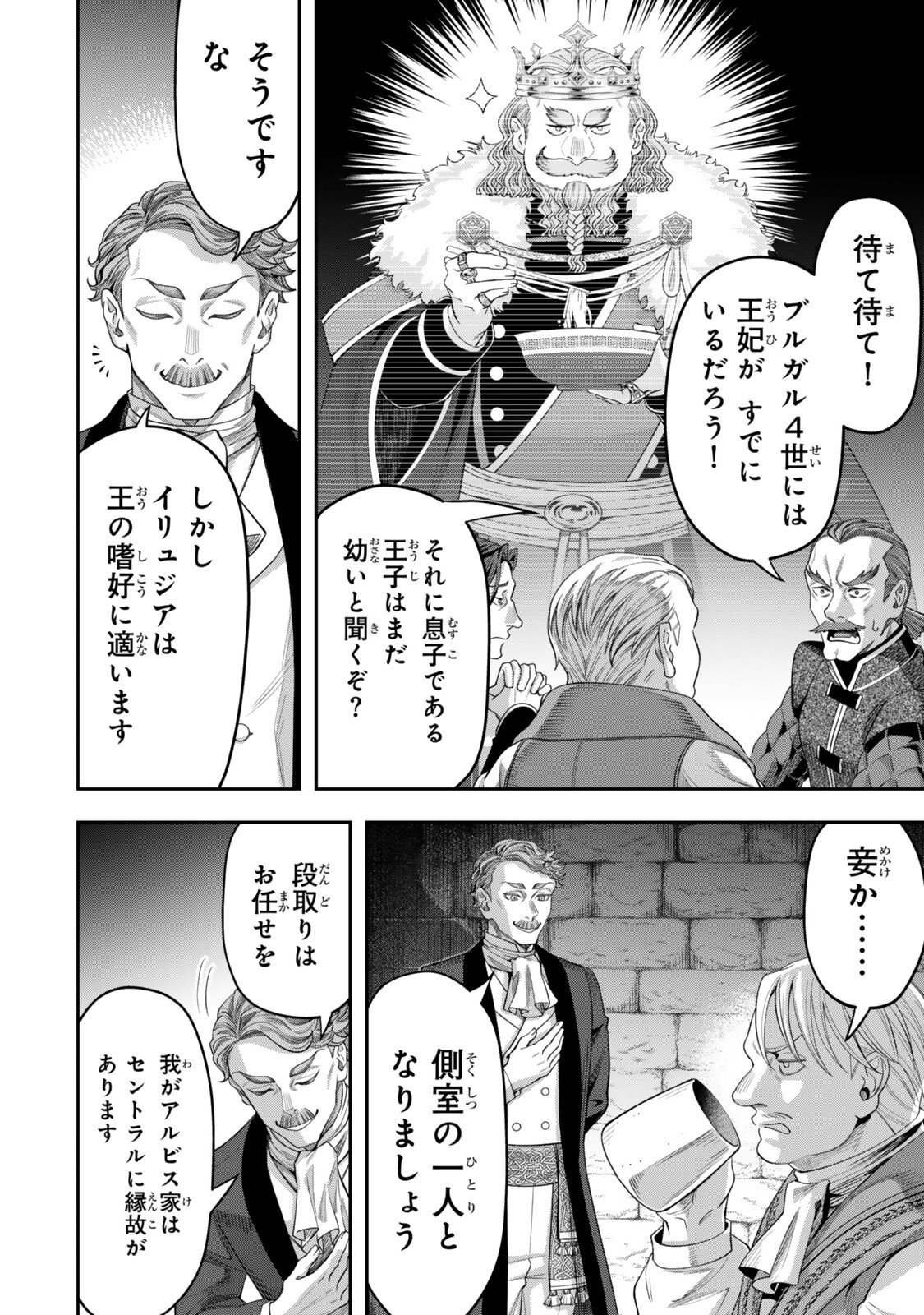 ZETTAI SHINANAI SUTERA HIME Chap 23.2 - Pic 5