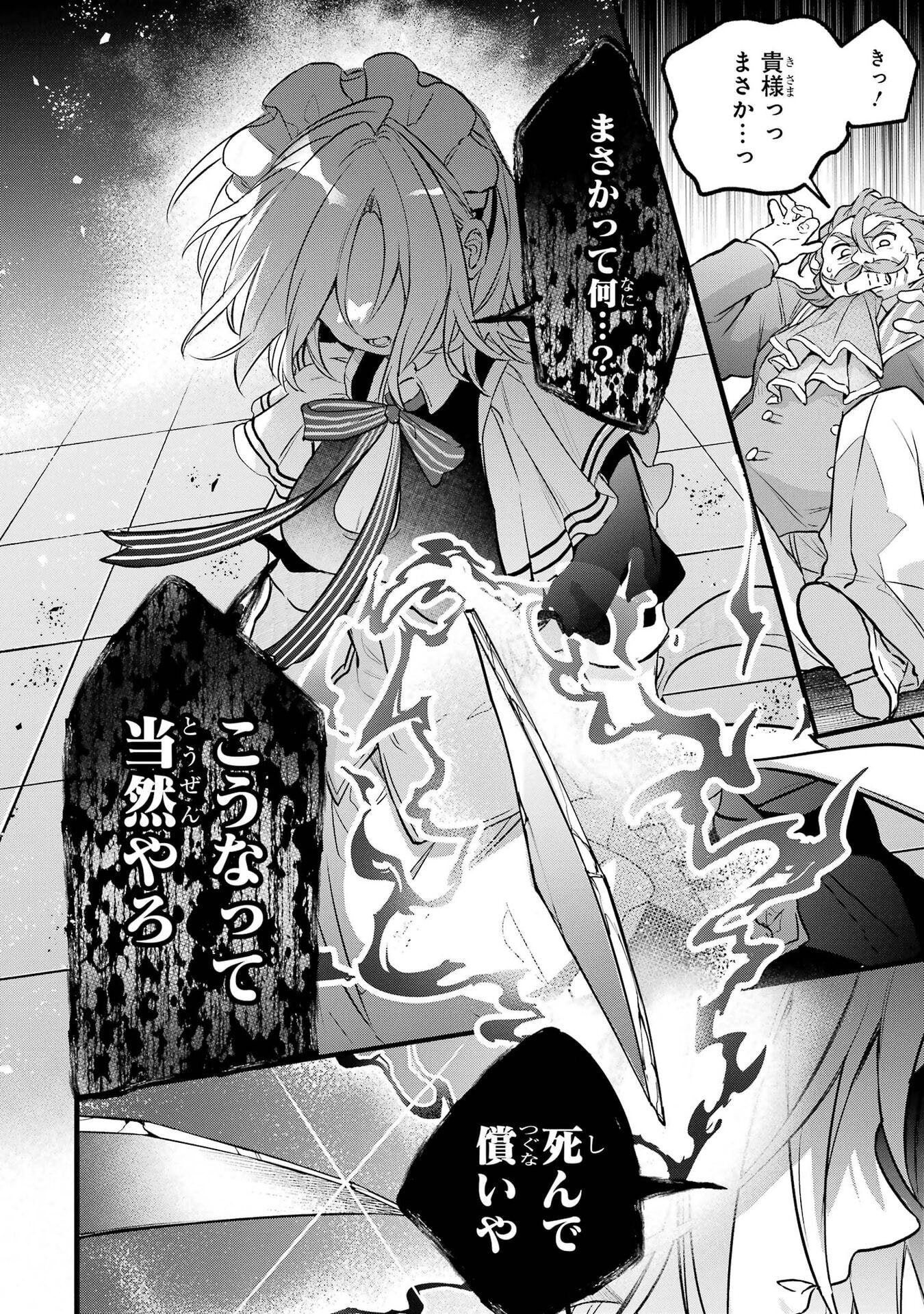 YUUSHA PARTY WO TSUIHOU SARETA BEAST TAMER, SAIKYOU SHUZOKU NEKOMIMI SHOJO TO DEAU Chap 97 - Pic 16