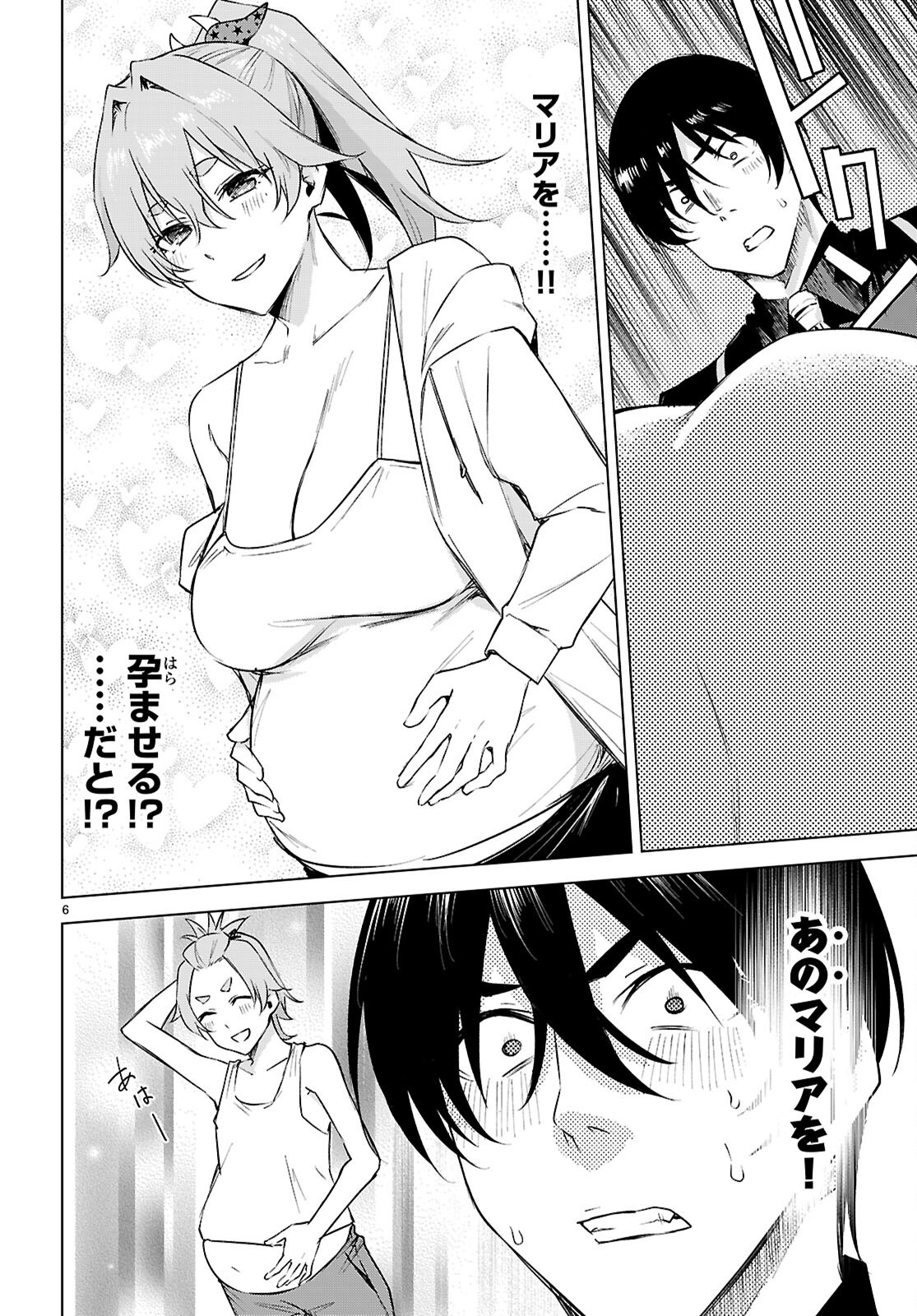 HONEY TRAP SHARED HOUSE Chap 50 - Pic 6