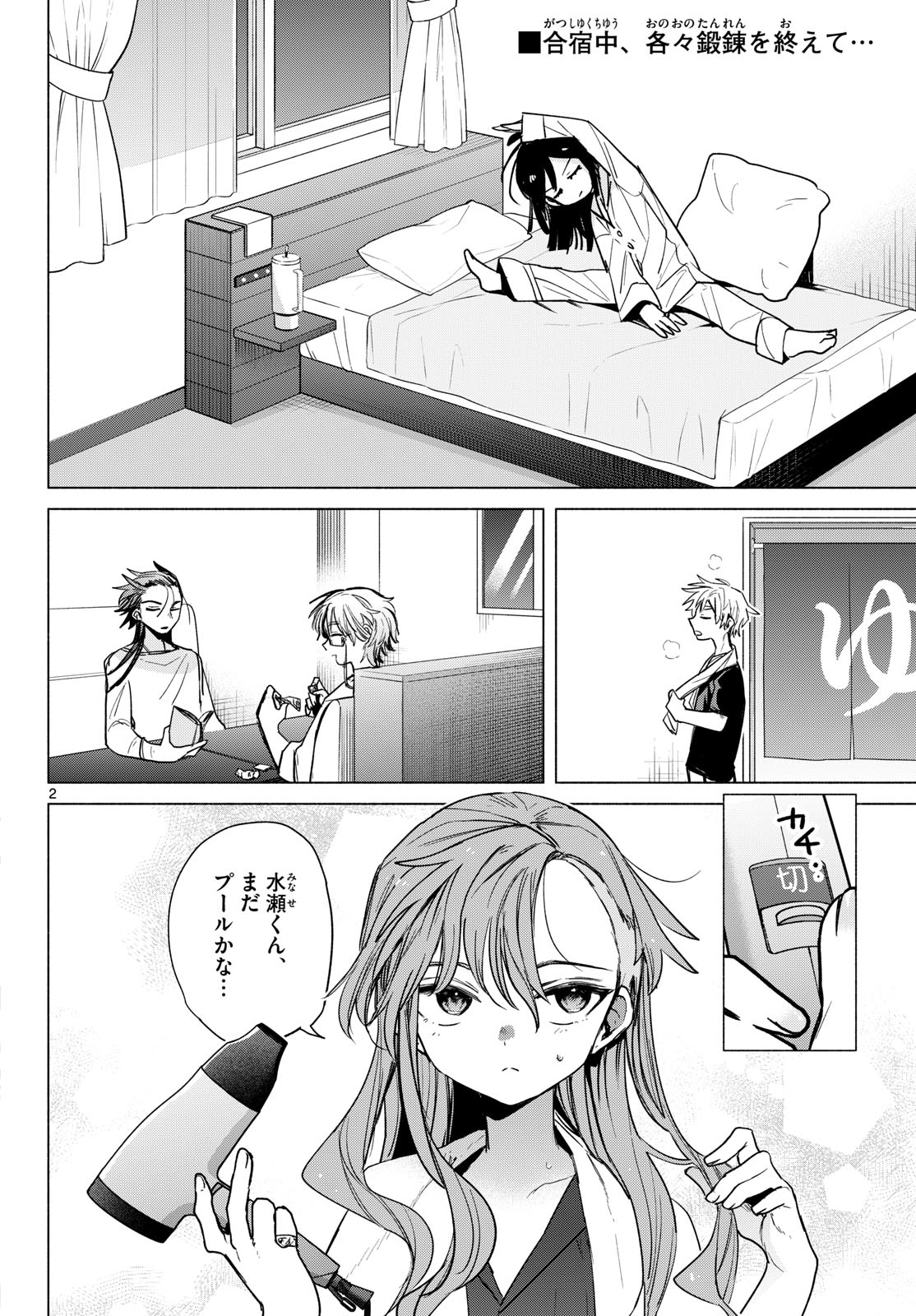 MUSAI NO SHOUKAN-SHI Chap 10 - Pic 2