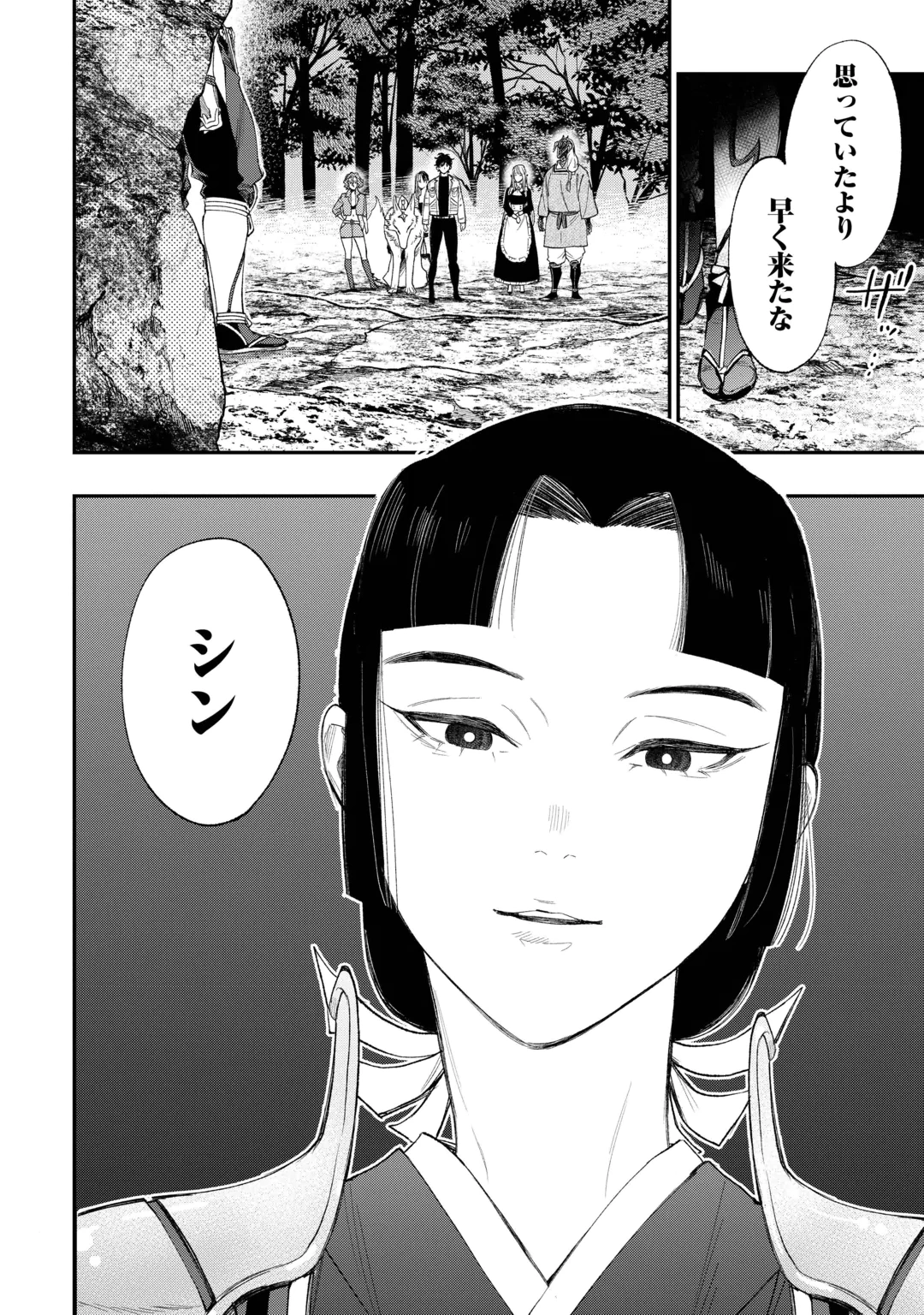 THE NEW GATE - RAW Chap 126 - Pic 16