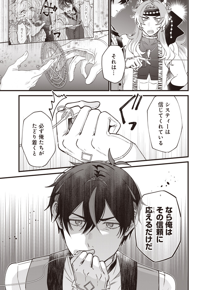 SASEN SARETA DAISAN OUJO WA 