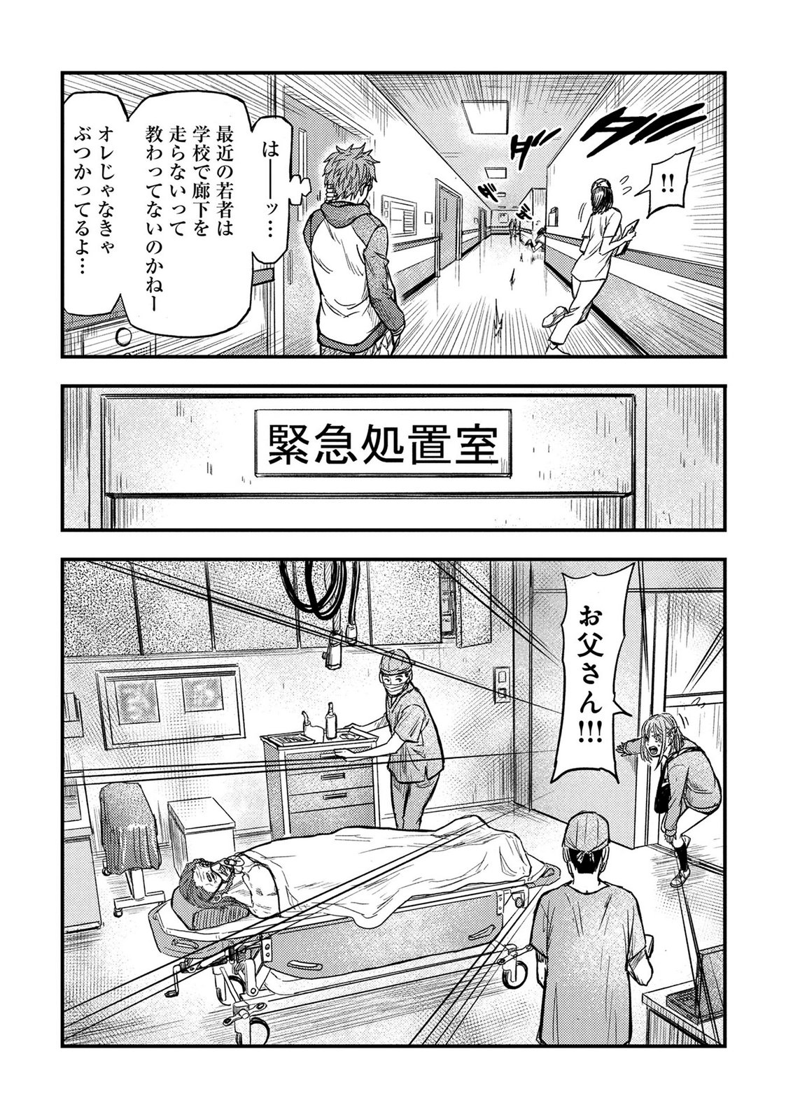 KAMIYASHIRO: JIKOSATSU NO KEI Chap 4 - Pic 14