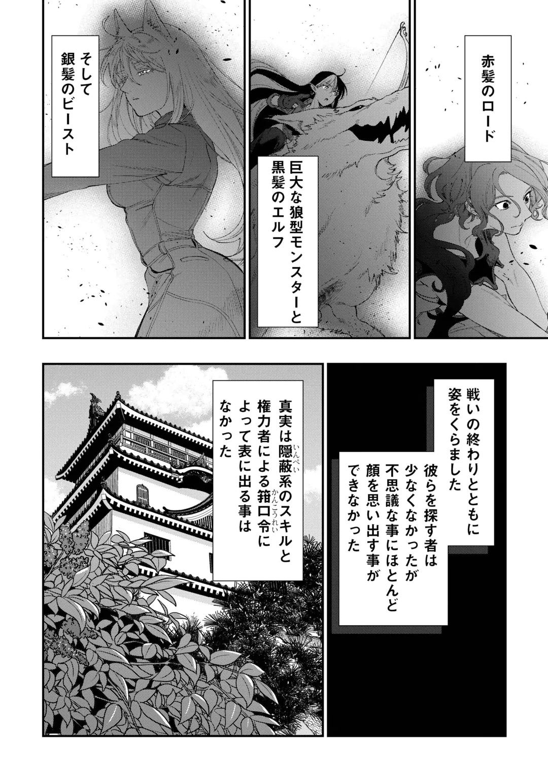 THE NEW GATE - RAW Chap 126 - Pic 2