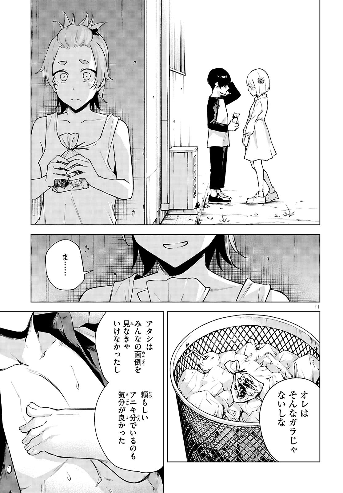 HONEY TRAP SHARED HOUSE Chap 50 - Pic 11