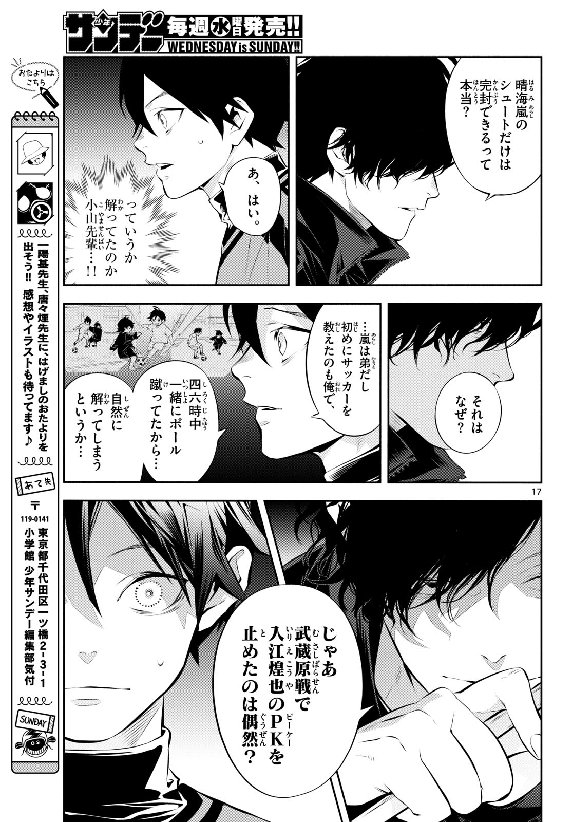 PARADON Chap 27 - Pic 17