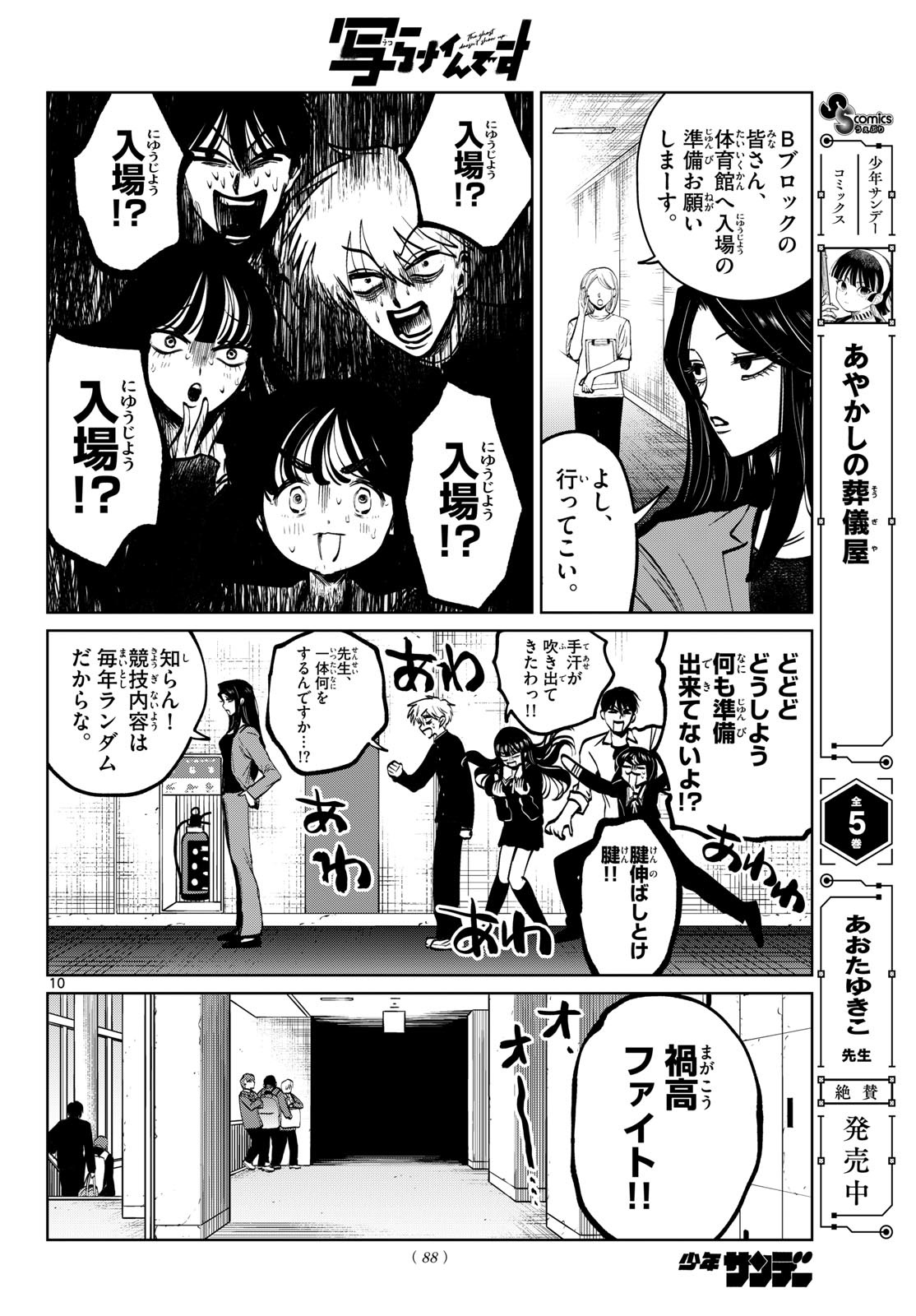 UTSURA NAIN DESU Chap 113 - Pic 10