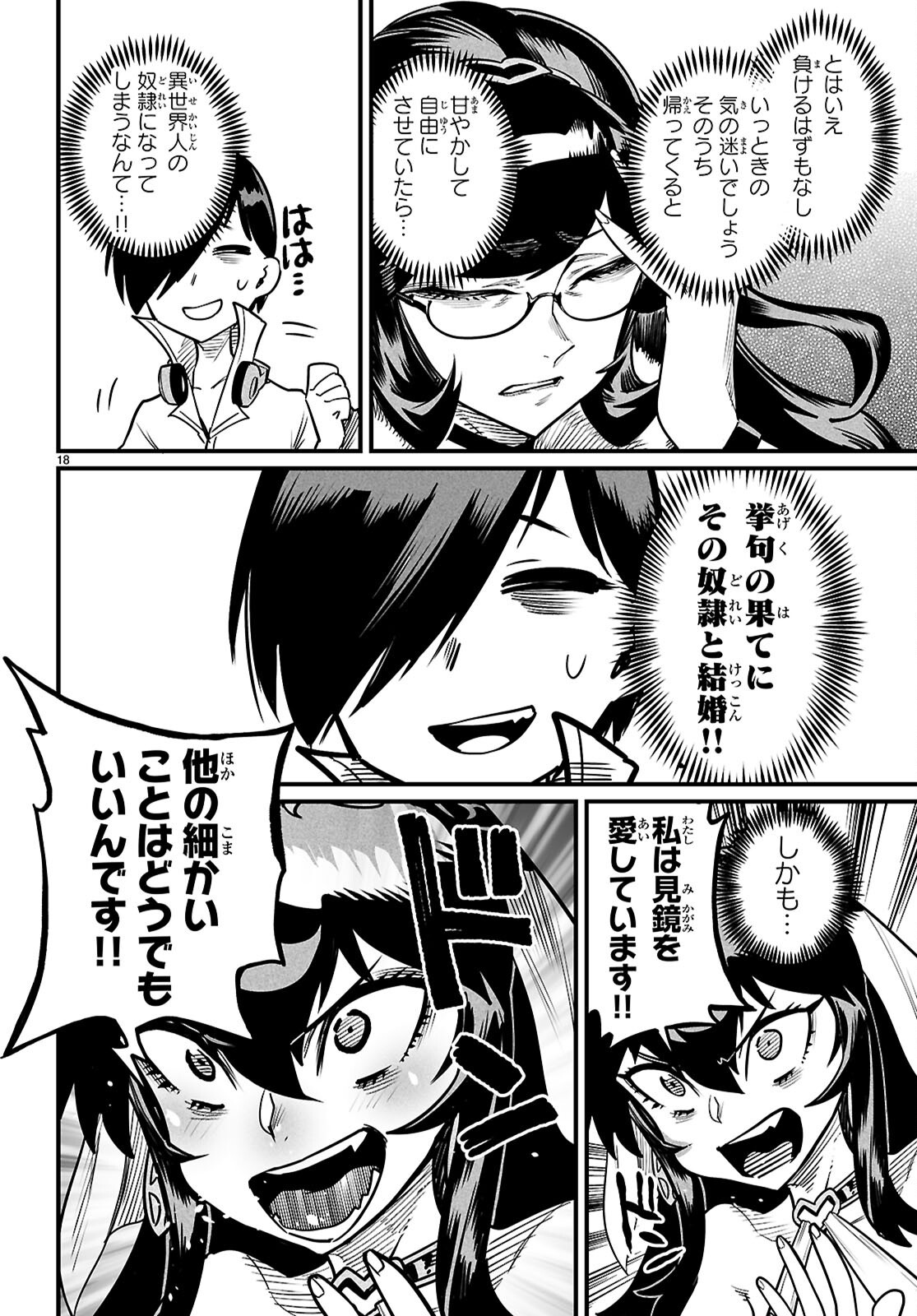 REINCARNATION COLISEUM Chap 43 - Pic 21