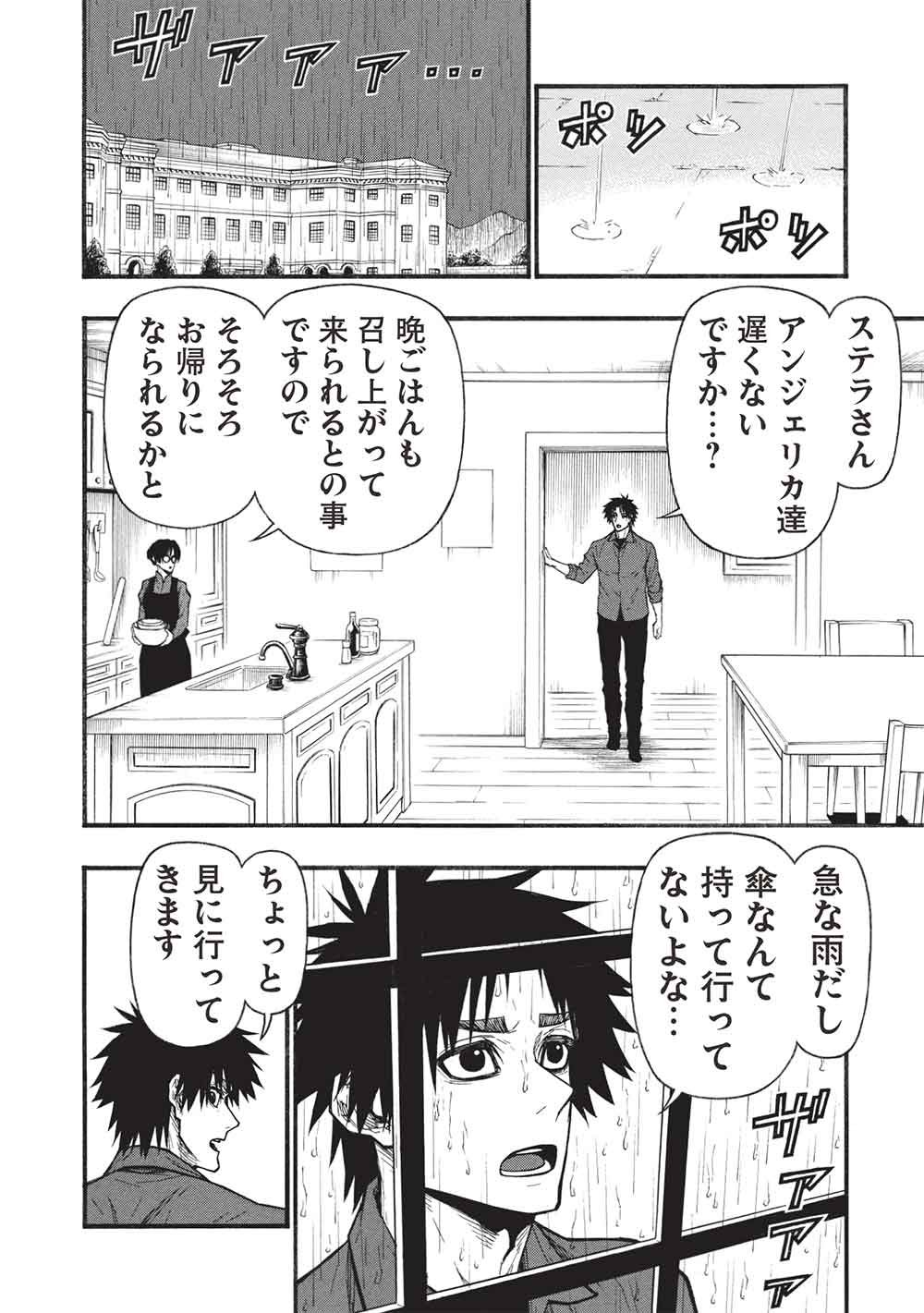 SHINMAI OSSAN BOUKEN-SHA, SAIKYOU PAATI NI SHINU HODO KITAE RARETE MUTEKI NI NARU. (MANGA) - RAW Chap 82.2 - Pic 8