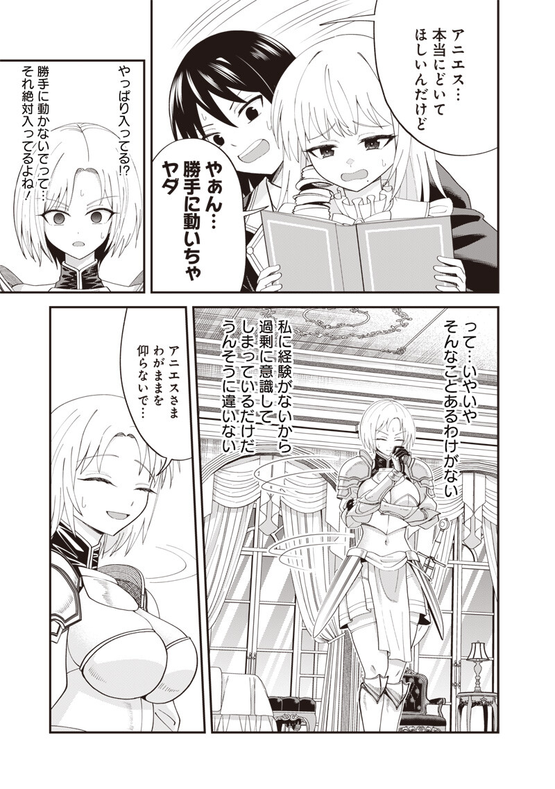 DOKUSHIN KIZOKU ~DANJOHI 1:99 SEKAI NO AKUYAKU REISOKU~ RAW Chap 7.2 - Pic 9