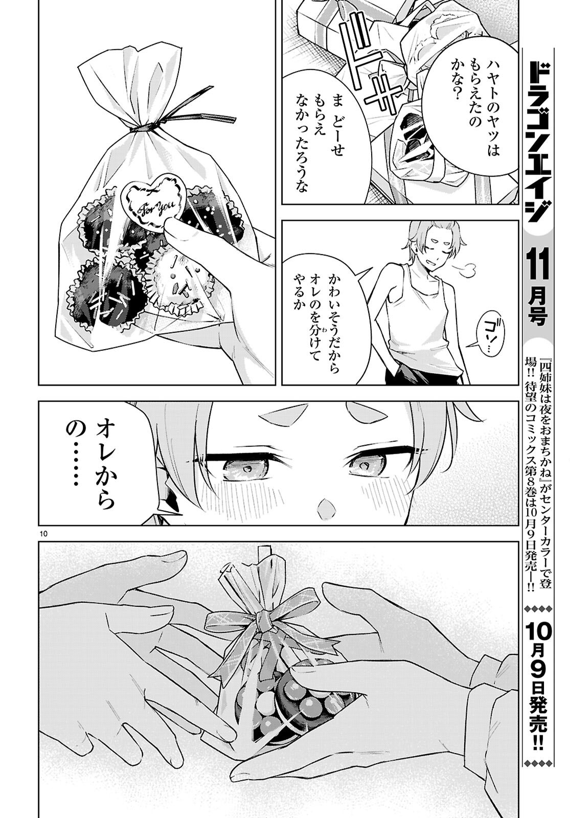 HONEY TRAP SHARED HOUSE Chap 50 - Pic 10