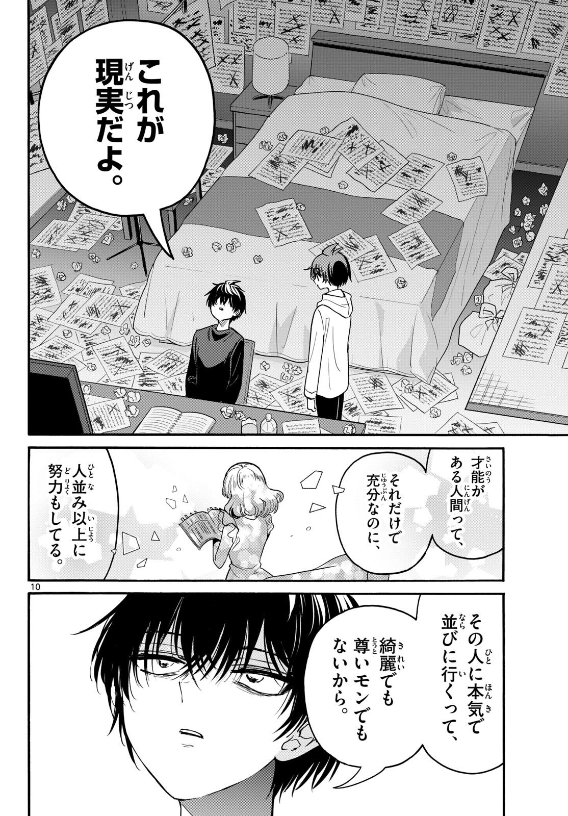 MIKADONO SANSHIMAI WA ANGAI, CHOROI. Chap 219 - Pic 10