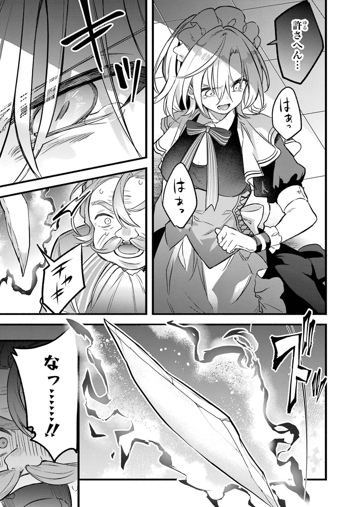 YUUSHA PARTY WO TSUIHOU SARETA BEAST TAMER, SAIKYOU SHUZOKU NEKOMIMI SHOJO TO DEAU Chap 97 - Pic 15