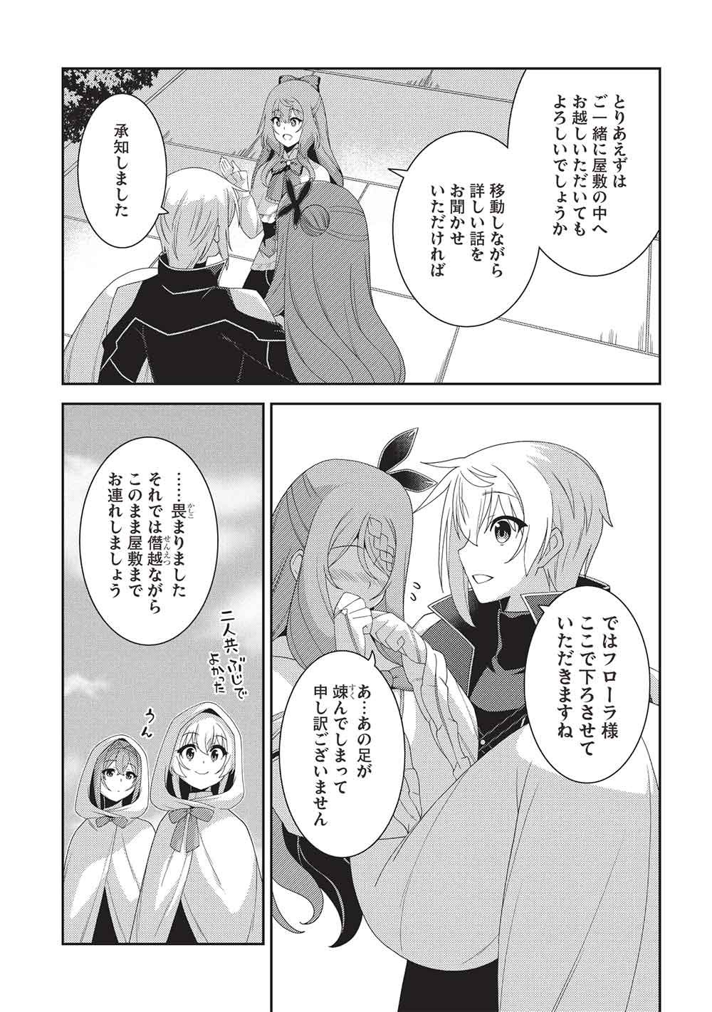 SEIREI GENSOUKI - RAW Chap 72 - Pic 7