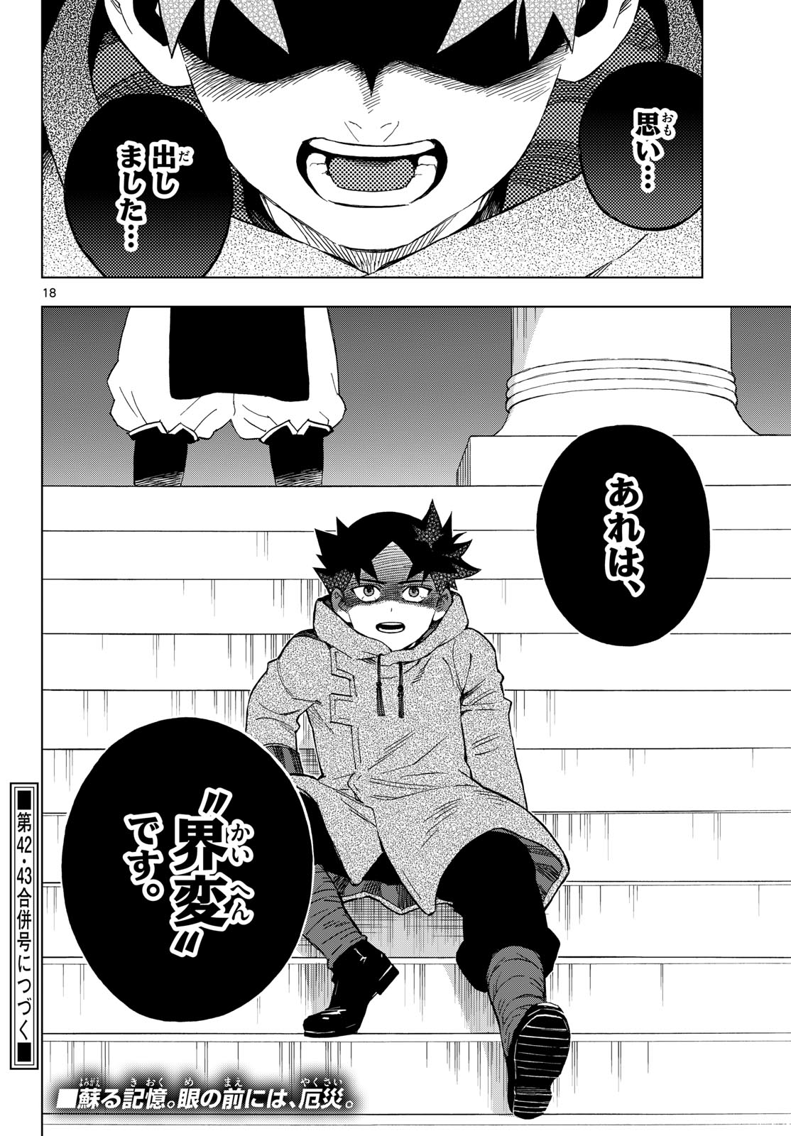 KAIHEN NO MAHOUTSUKAI Chap 42 - Pic 18