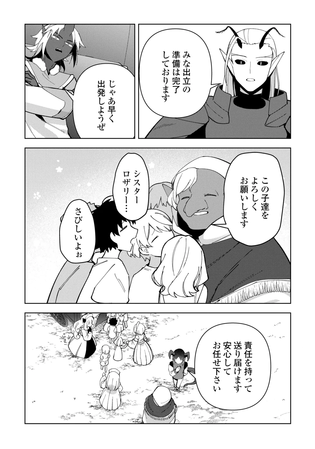 FUSHIOU WA SLOW LIFE O KIBOU SHIMASU Chap 46 - Pic 12