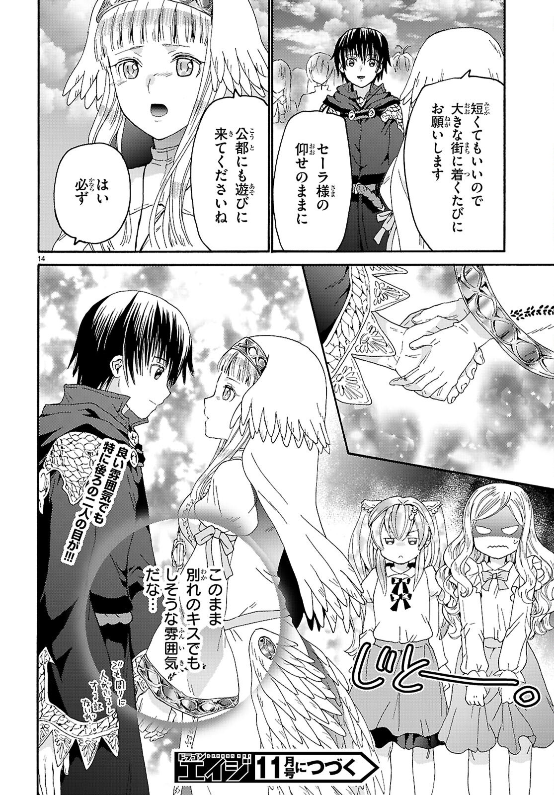 Death March to the Parallel World Rhapsody (Manga) Chap 139 - Pic 14
