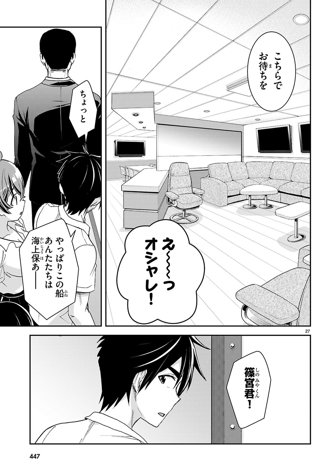 ISEKAI YURUTTO SURVIVAL SEIKATSU: GAKKOU NO MINNA TO ISEKAI NO MUJINTOU NI TENISHITAKEDO ORE DAKE RAKUSHOU DESU (MANGA) - RAW Chap 62 - Pic 27