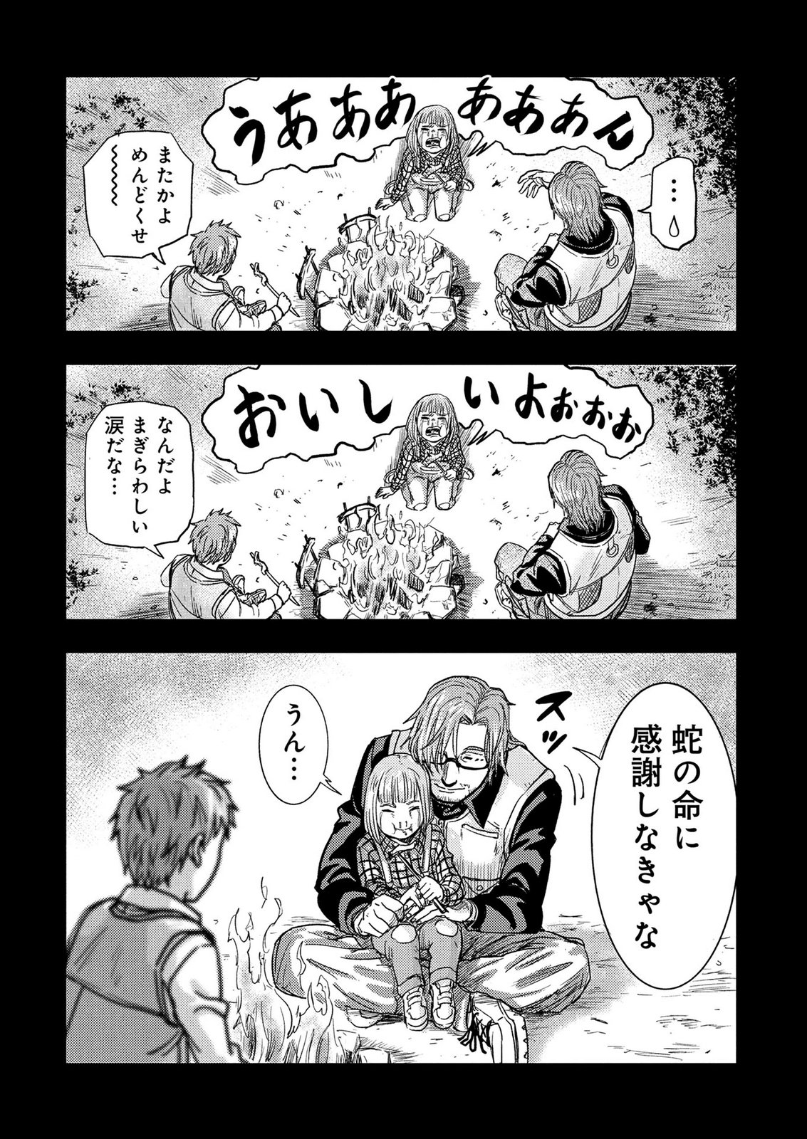 KAMIYASHIRO: JIKOSATSU NO KEI Chap 6 - Pic 16