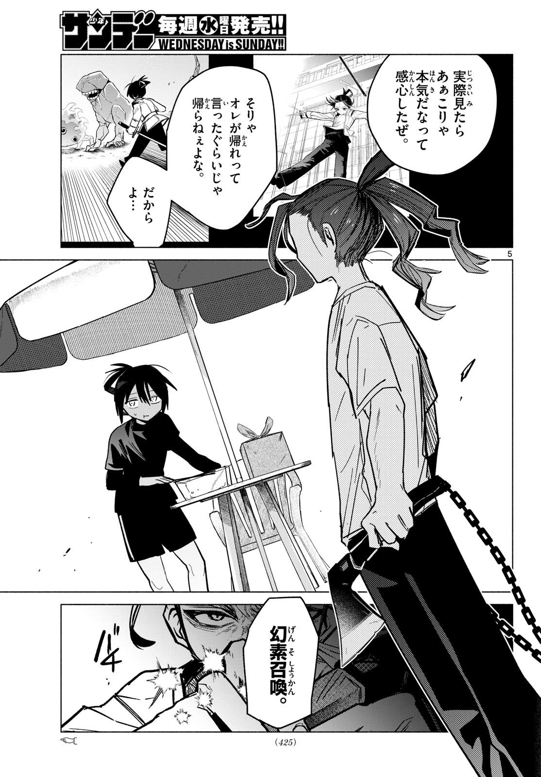 MUSAI NO SHOUKAN-SHI Chap 10 - Pic 5