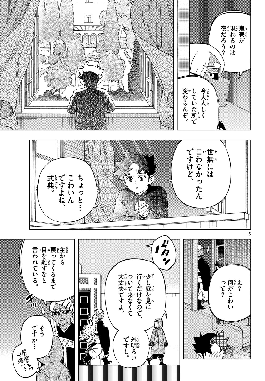 KAIHEN NO MAHOUTSUKAI Chap 42 - Pic 5