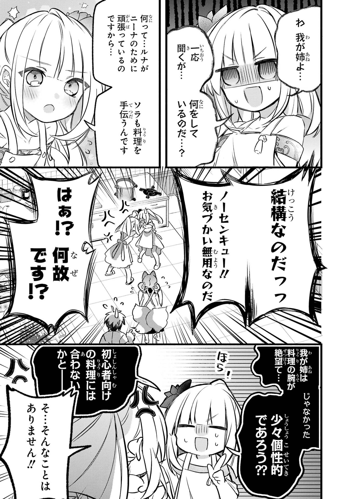 YUUSHA PARTY WO TSUIHOU SARETA BEAST TAMER, SAIKYOU SHUZOKU NEKOMIMI SHOJO TO DEAU Chap 101 - Pic 9