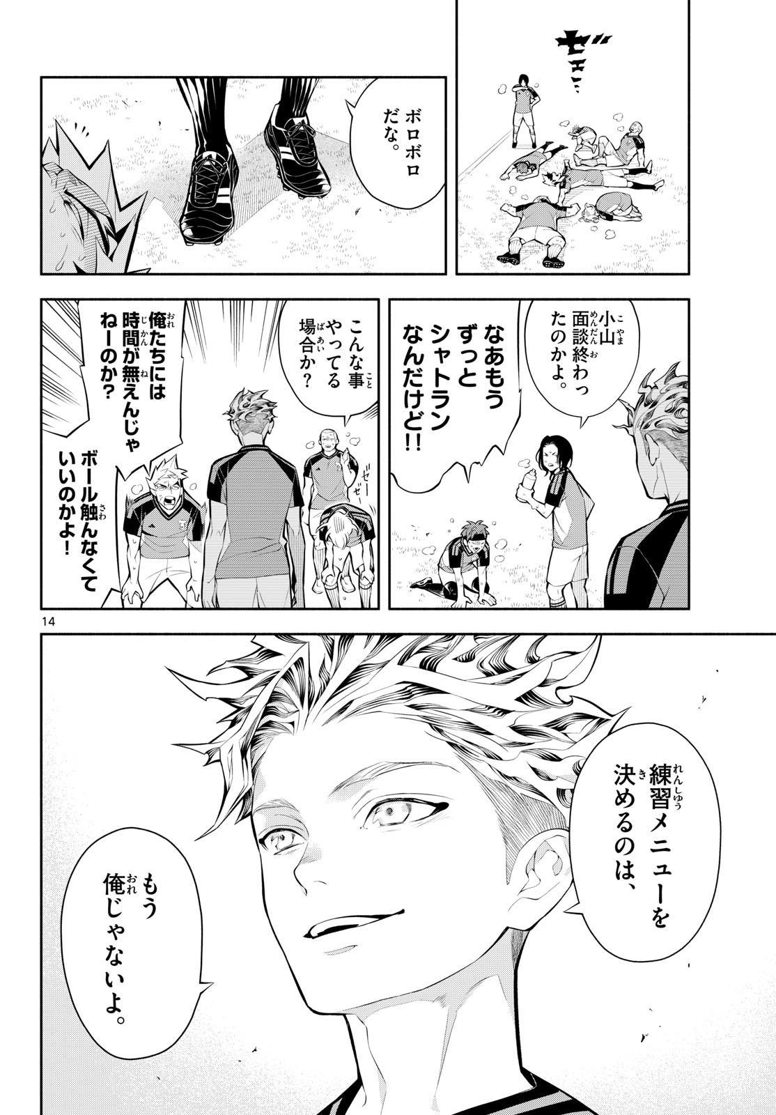 PARADON Chap 27 - Pic 14