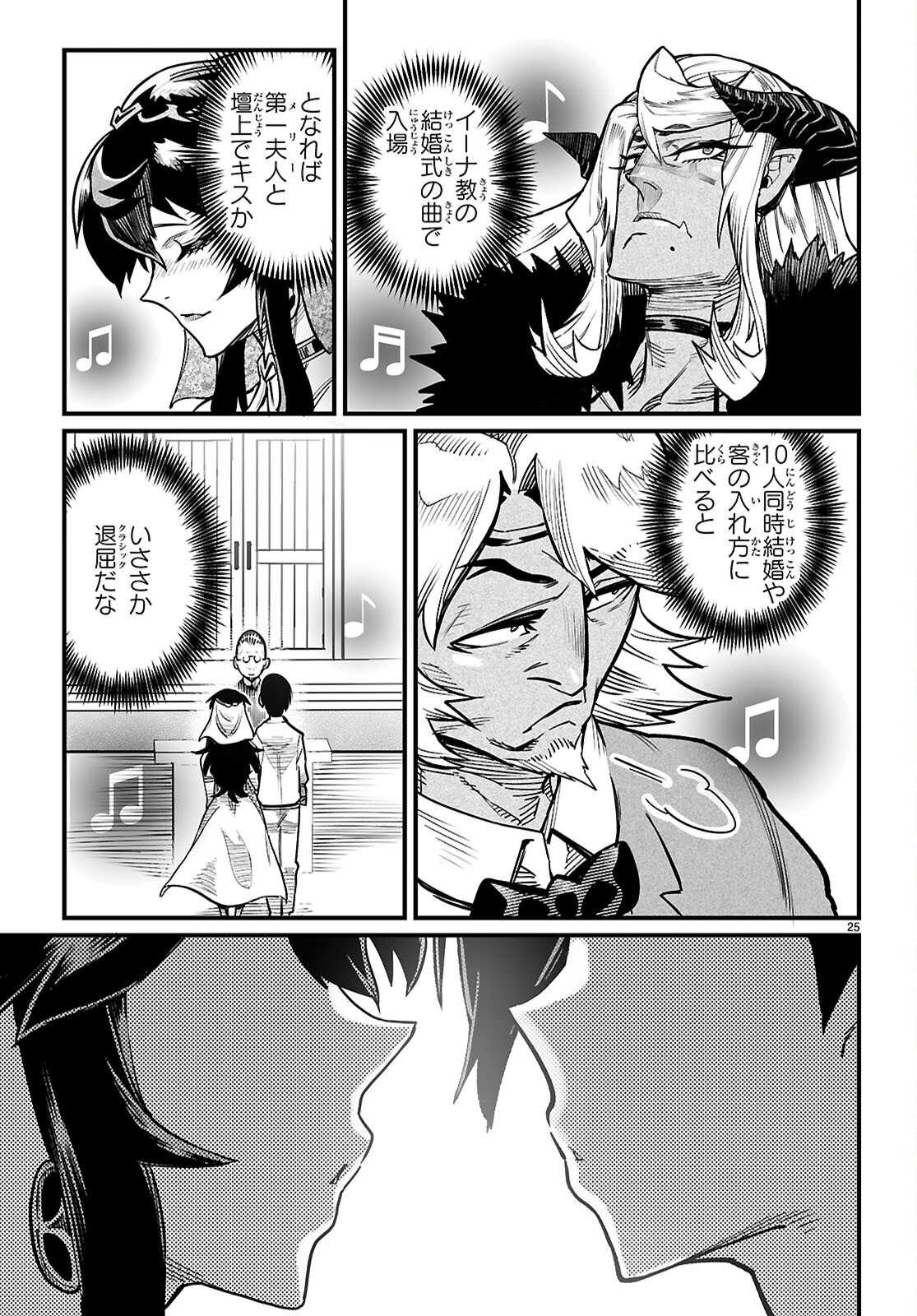 REINCARNATION COLISEUM Chap 43 - Pic 28