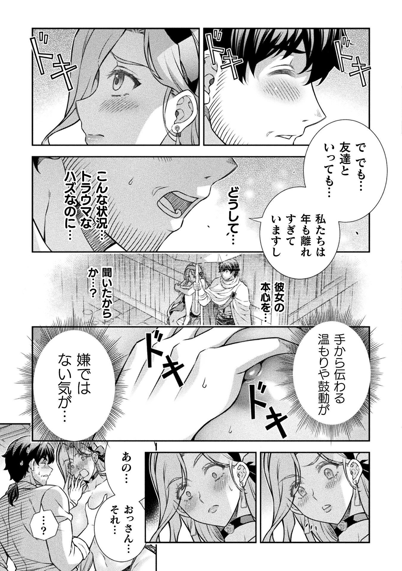 ATM OJISAN - ISEKAI DE MOTE-KI GA TOMARANAI! Chap 23 - Pic 9