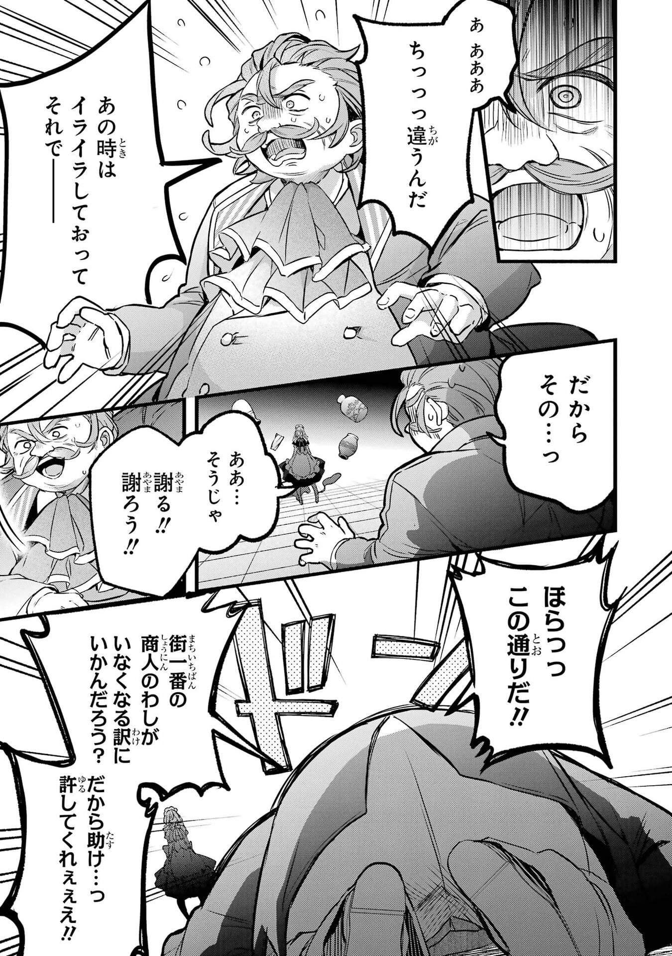 YUUSHA PARTY WO TSUIHOU SARETA BEAST TAMER, SAIKYOU SHUZOKU NEKOMIMI SHOJO TO DEAU Chap 97 - Pic 9