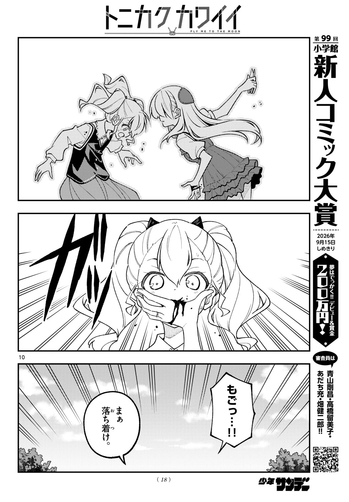 Fly Me to The Moon (Manga) Chap 359 - Pic 11
