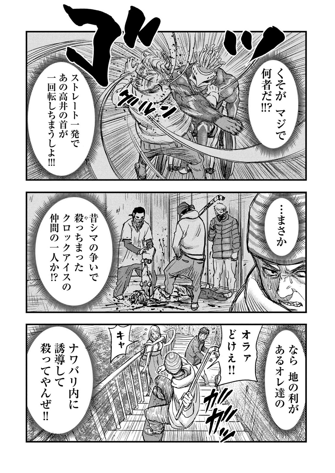 KAMIYASHIRO: JIKOSATSU NO KEI Chap 6 - Pic 26