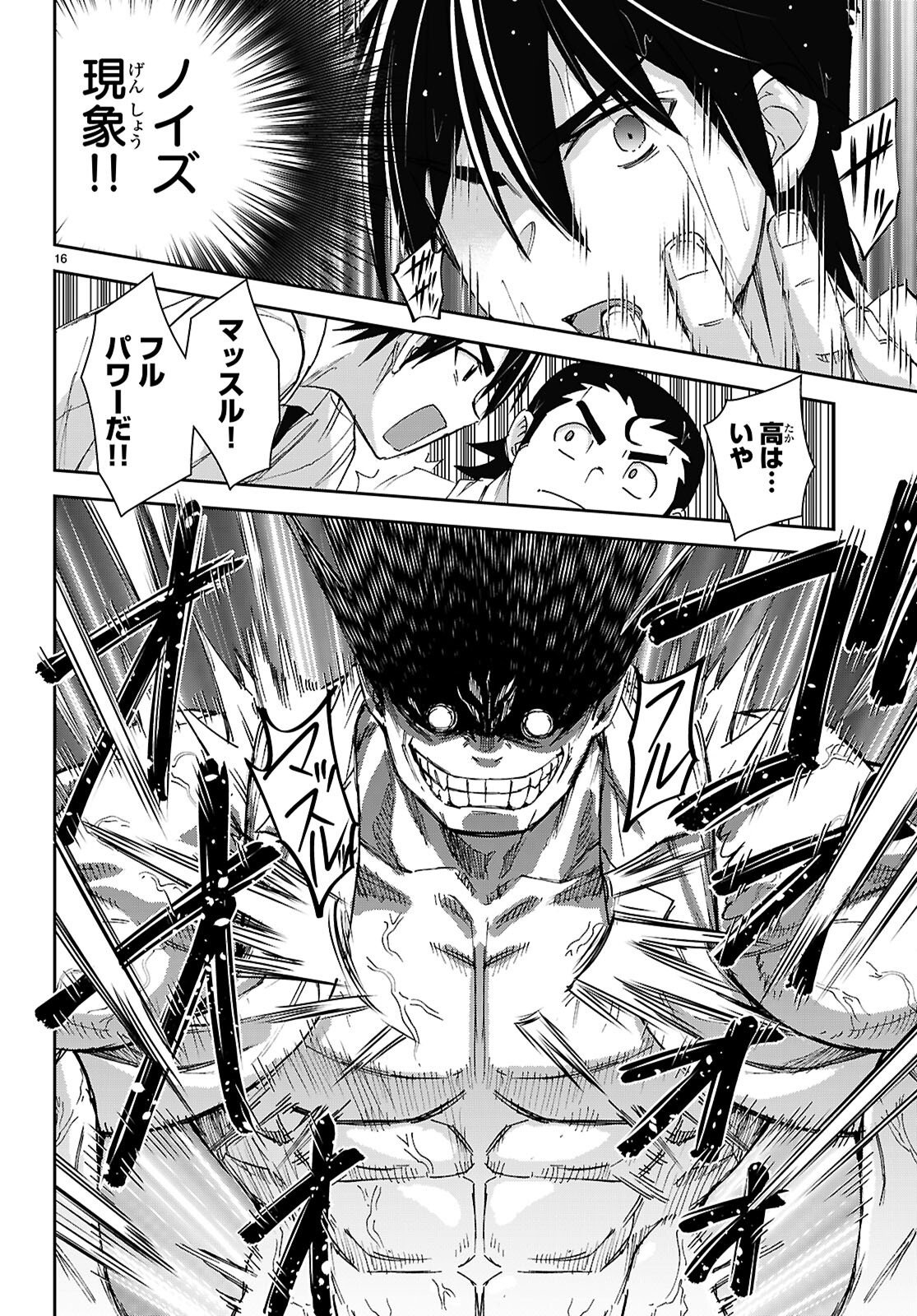 ISEKAI YURUTTO SURVIVAL SEIKATSU: GAKKOU NO MINNA TO ISEKAI NO MUJINTOU NI TENISHITAKEDO ORE DAKE RAKUSHOU DESU (MANGA) - RAW Chap 62 - Pic 16