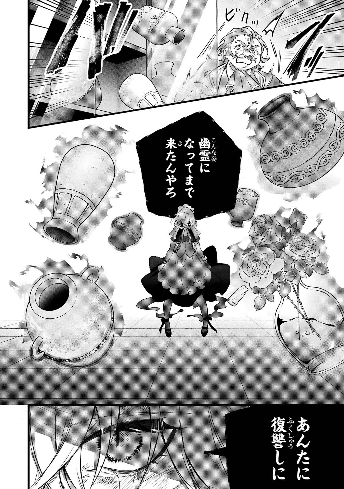 YUUSHA PARTY WO TSUIHOU SARETA BEAST TAMER, SAIKYOU SHUZOKU NEKOMIMI SHOJO TO DEAU Chap 97 - Pic 8