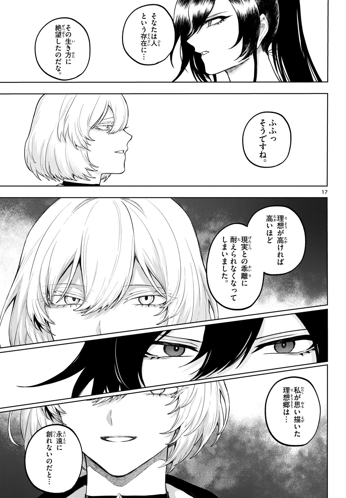 KAGURAI: KAGURA TO RAITO Chap 63 - Pic 17