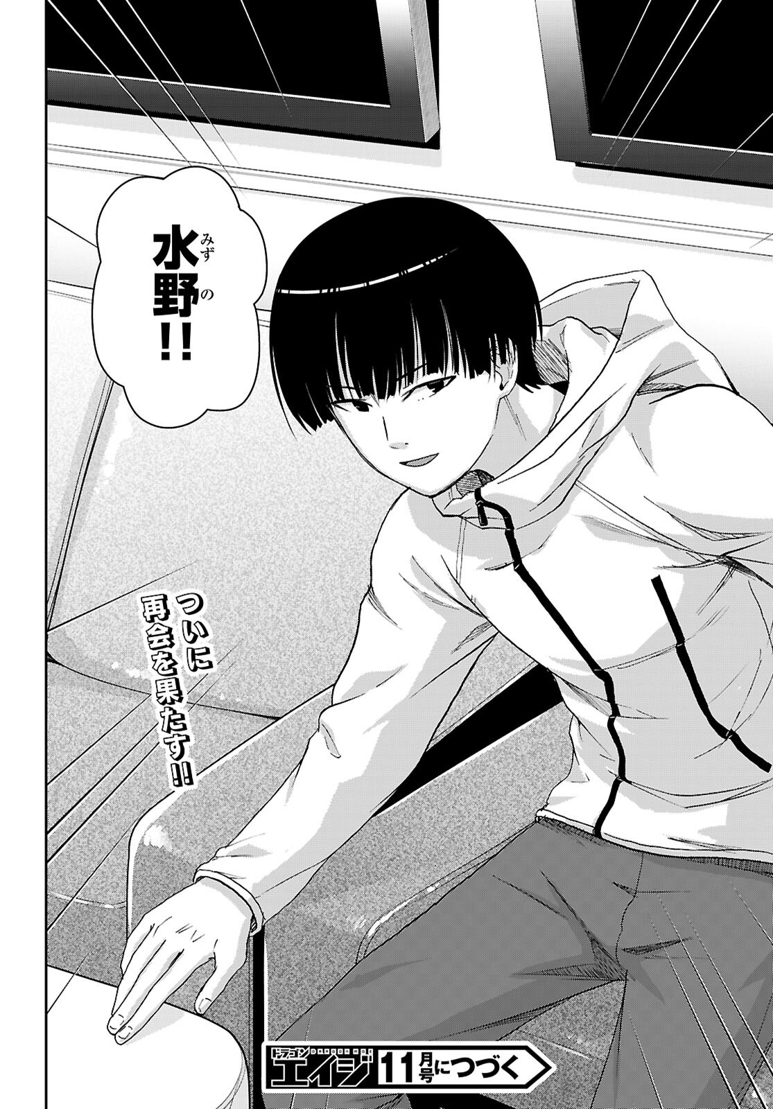 ISEKAI YURUTTO SURVIVAL SEIKATSU: GAKKOU NO MINNA TO ISEKAI NO MUJINTOU NI TENISHITAKEDO ORE DAKE RAKUSHOU DESU (MANGA) - RAW Chap 62 - Pic 28
