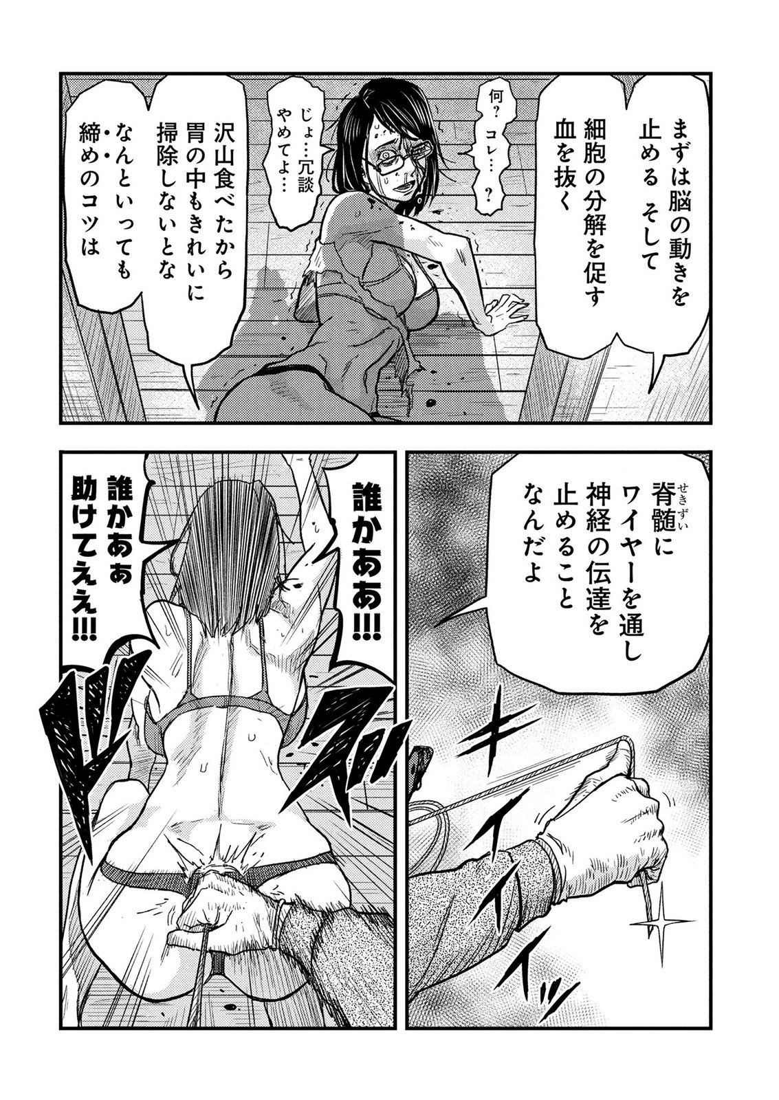 KAMIYASHIRO: JIKOSATSU NO KEI Chap 4 - Pic 7