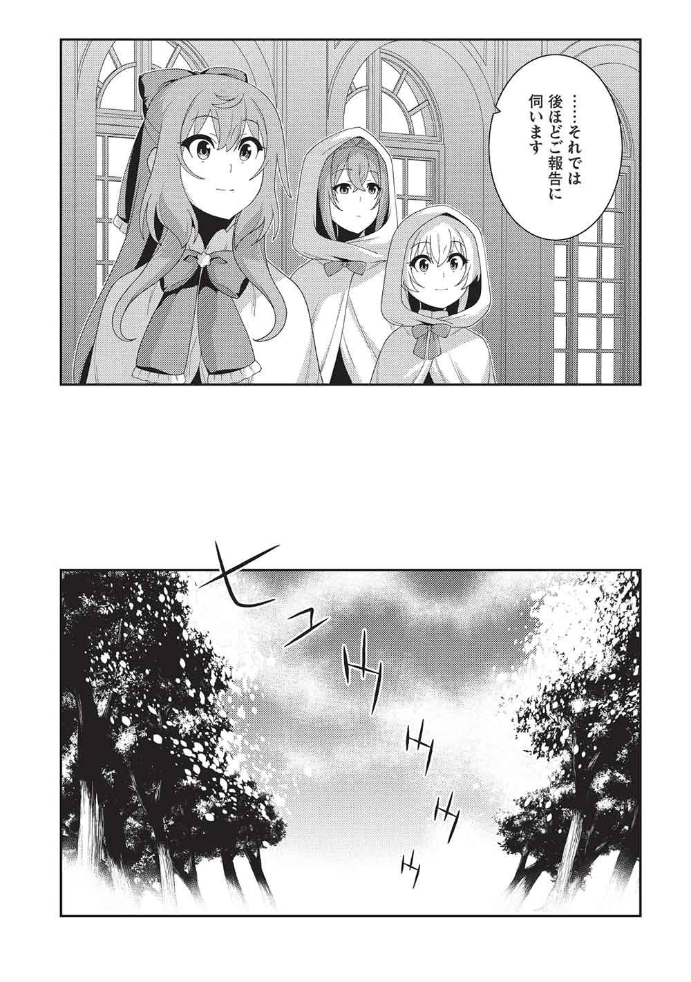 SEIREI GENSOUKI - RAW Chap 72 - Pic 19