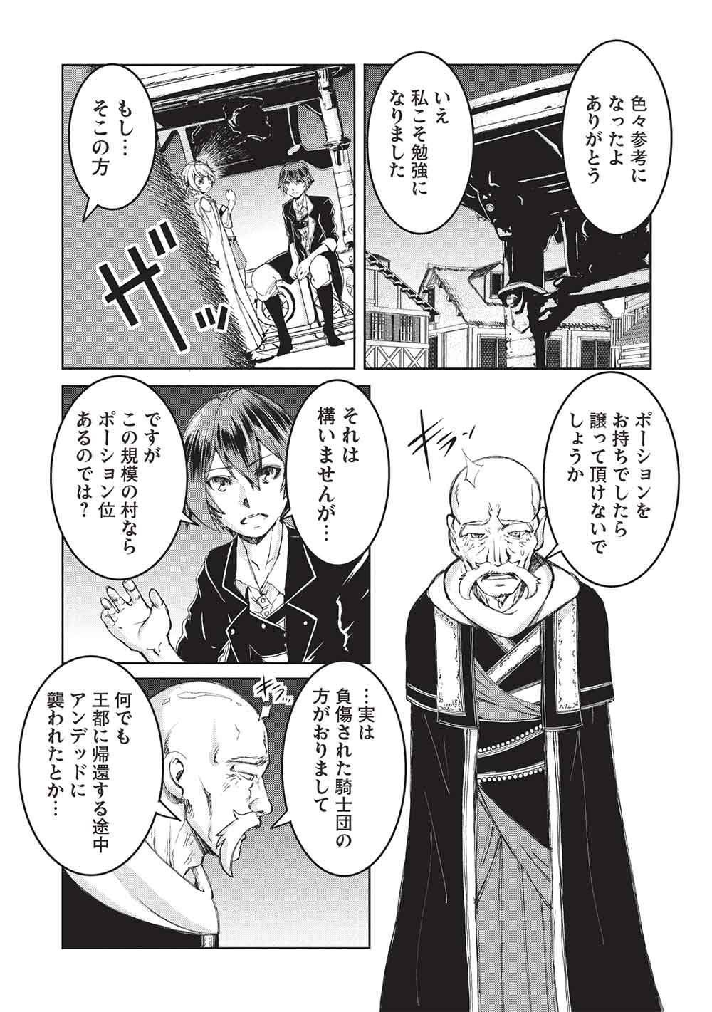 AROUND 40 OSSAN WA SLOW LIFE NO YUME WO MIRU KA? Chap 41 - Pic 13