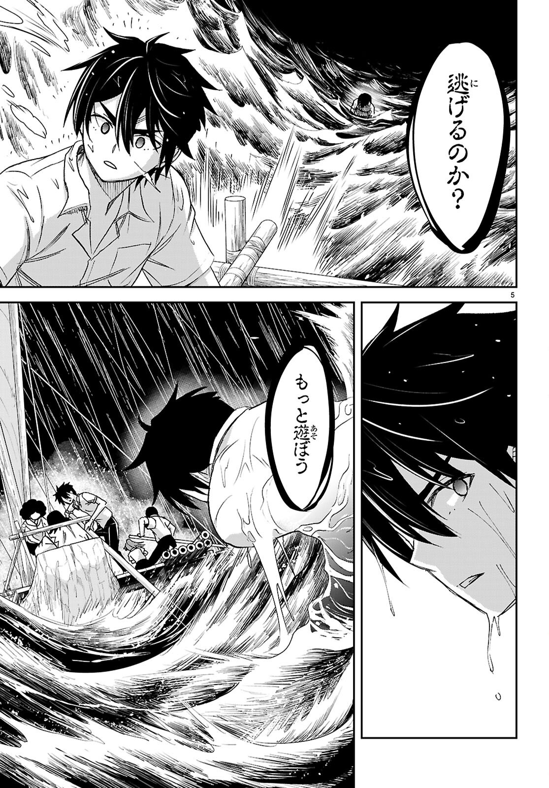 ISEKAI YURUTTO SURVIVAL SEIKATSU: GAKKOU NO MINNA TO ISEKAI NO MUJINTOU NI TENISHITAKEDO ORE DAKE RAKUSHOU DESU (MANGA) - RAW Chap 62 - Pic 5