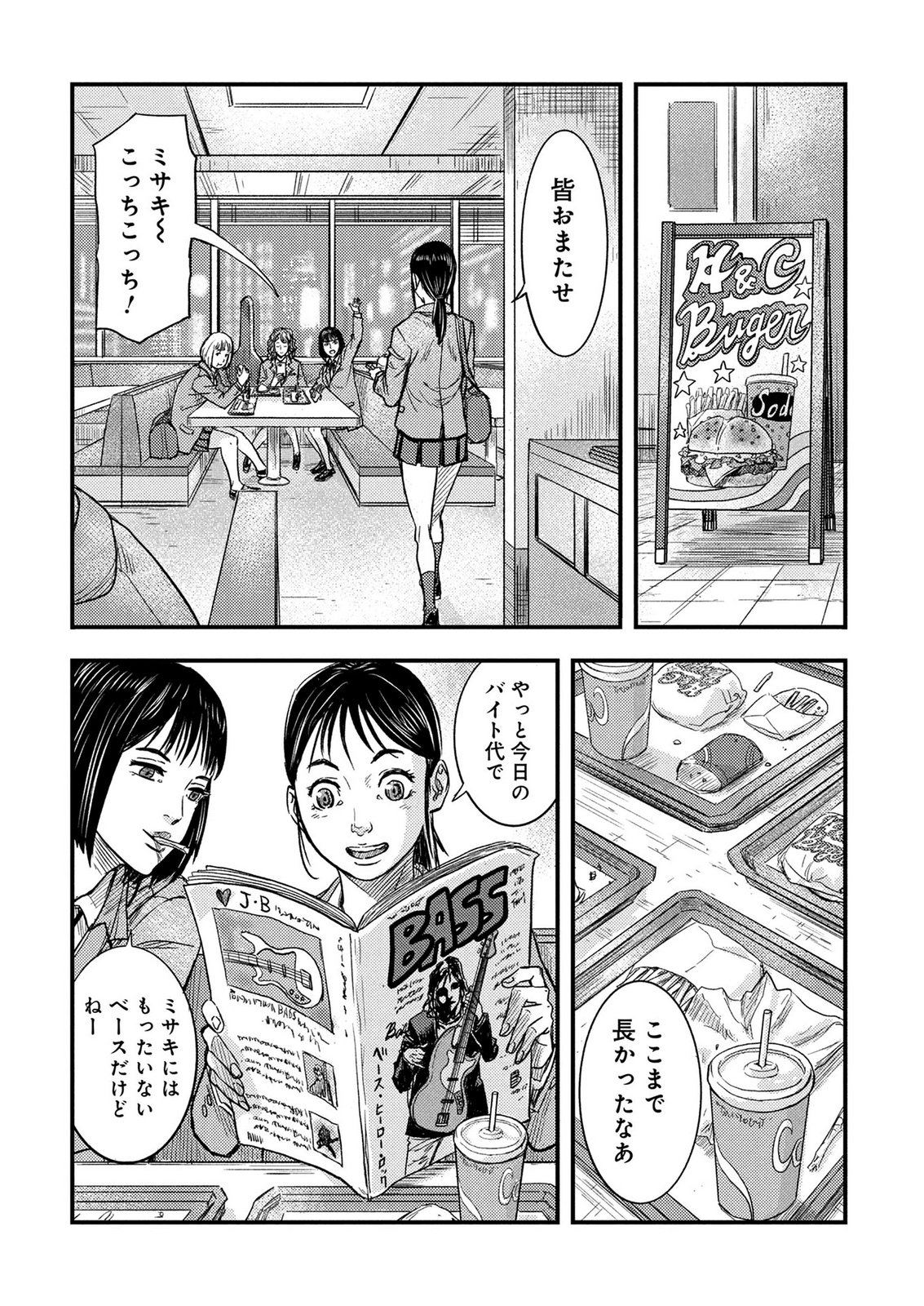 KAMIYASHIRO: JIKOSATSU NO KEI Chap 4 - Pic 28