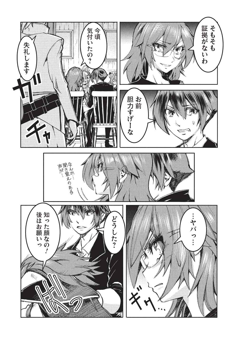 AROUND 40 OSSAN WA SLOW LIFE NO YUME WO MIRU KA? Chap 41 - Pic 20