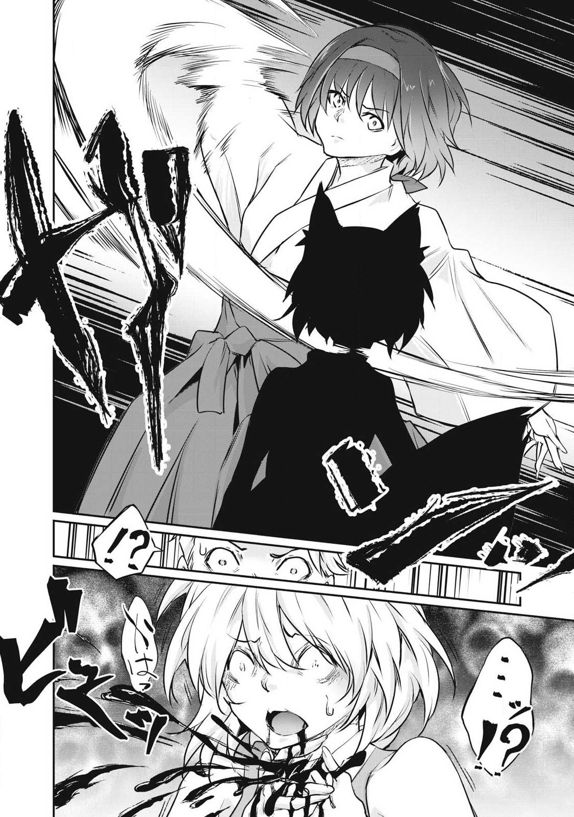 HACKING GHOST: KARADA NI SHIKA KACHI NO NAI GAKUEN Chap 75 - Pic 18