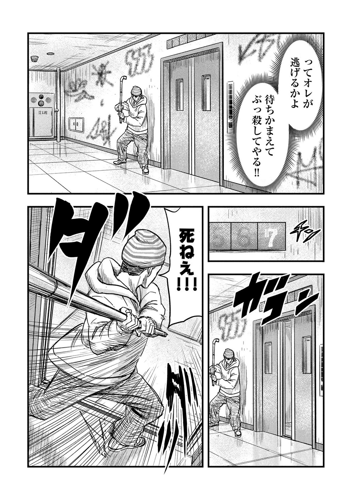 KAMIYASHIRO: JIKOSATSU NO KEI Chap 6 - Pic 30