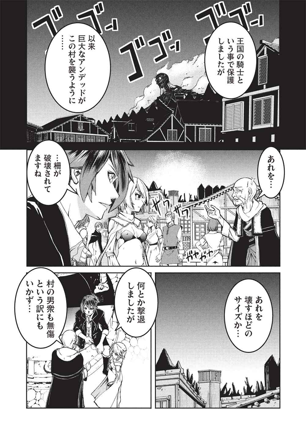 AROUND 40 OSSAN WA SLOW LIFE NO YUME WO MIRU KA? Chap 41 - Pic 14