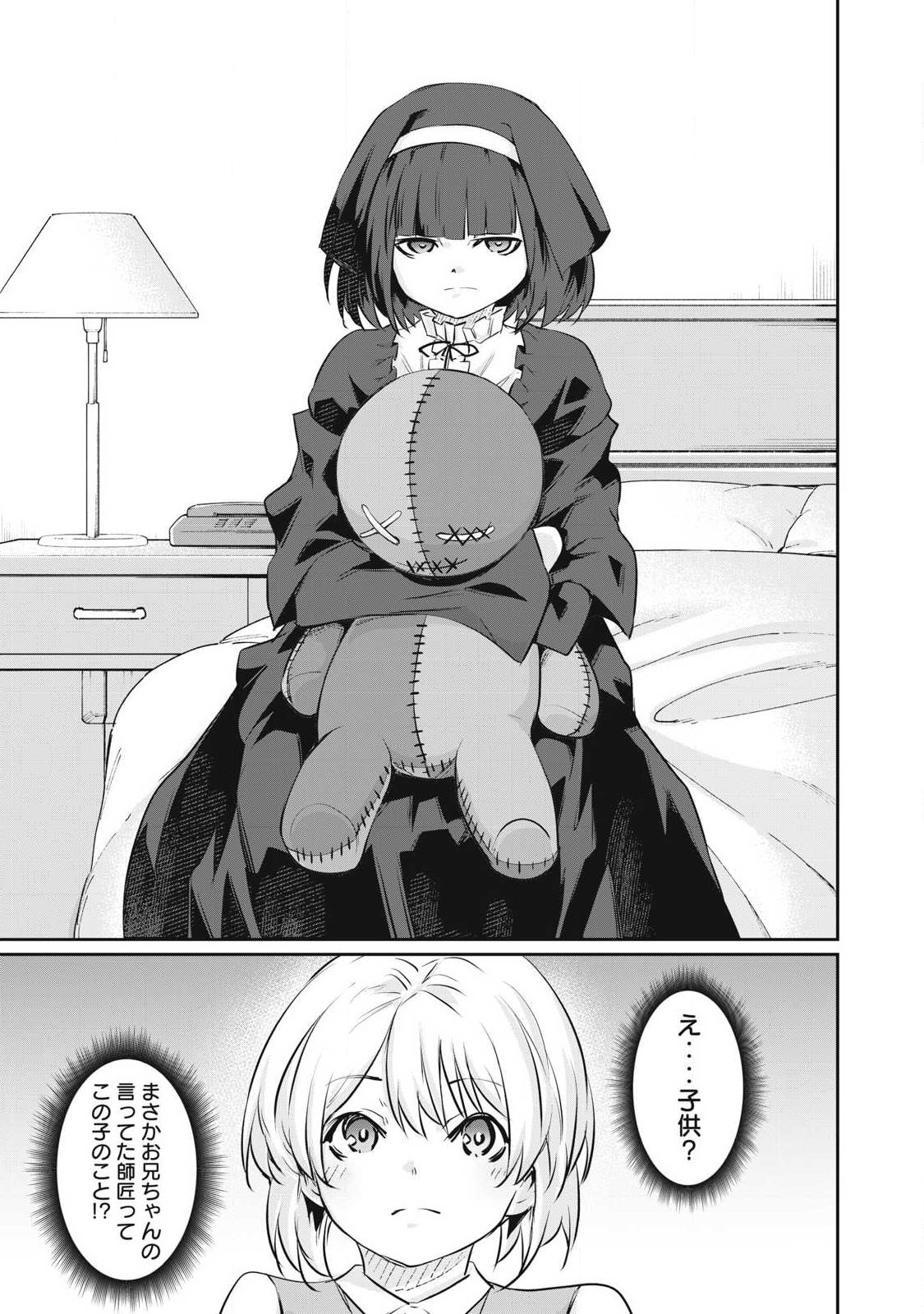 HACKING GHOST: KARADA NI SHIKA KACHI NO NAI GAKUEN Chap 75 - Pic 11
